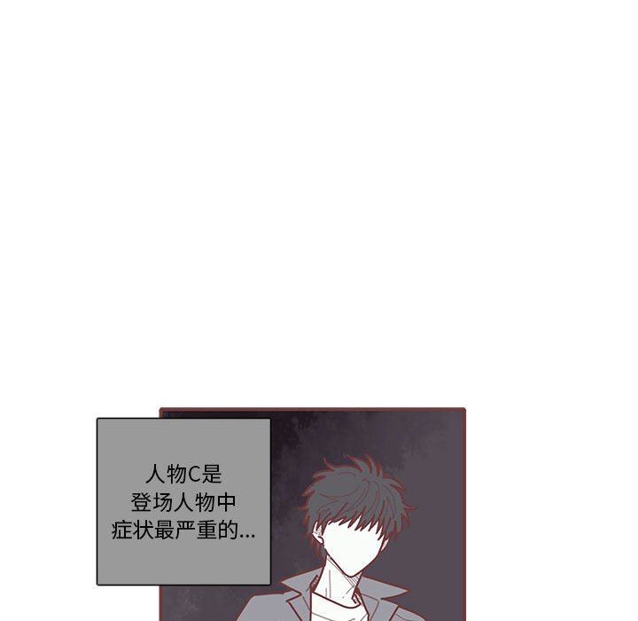 [韩国漫画] 恋上你的声音 BL,剧情向#[109P]-57