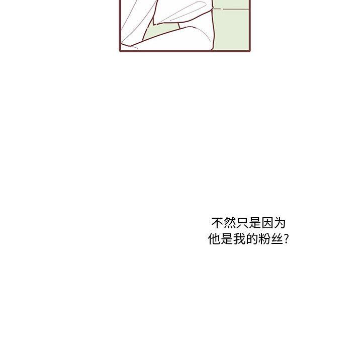 [韩国漫画] 恋上你的声音 BL,剧情向#[109P]-63