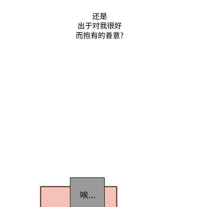 [韩国漫画] 恋上你的声音 BL,剧情向#[109P]-64