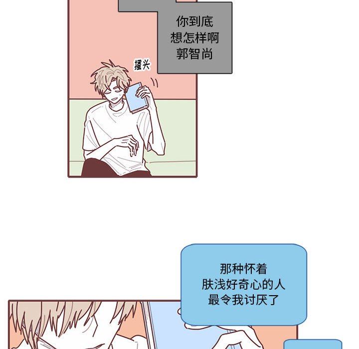 [韩国漫画] 恋上你的声音 BL,剧情向#[109P]-65