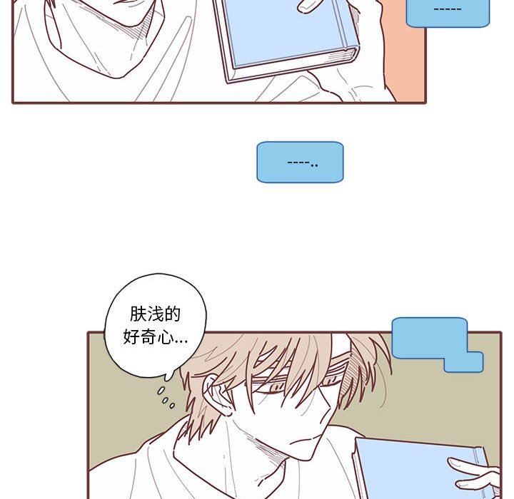 [韩国漫画] 恋上你的声音 BL,剧情向#[109P]-66