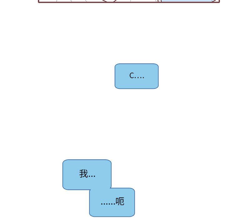 [韩国漫画] 恋上你的声音 BL,剧情向#[109P]-67