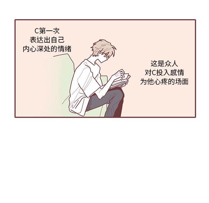 [韩国漫画] 恋上你的声音 BL,剧情向#[109P]-70
