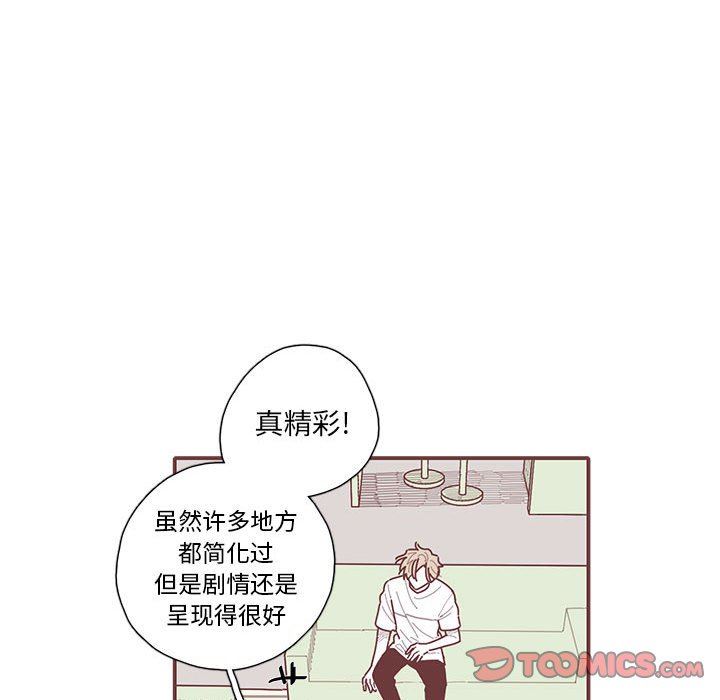 [韩国漫画] 恋上你的声音 BL,剧情向#[109P]-80