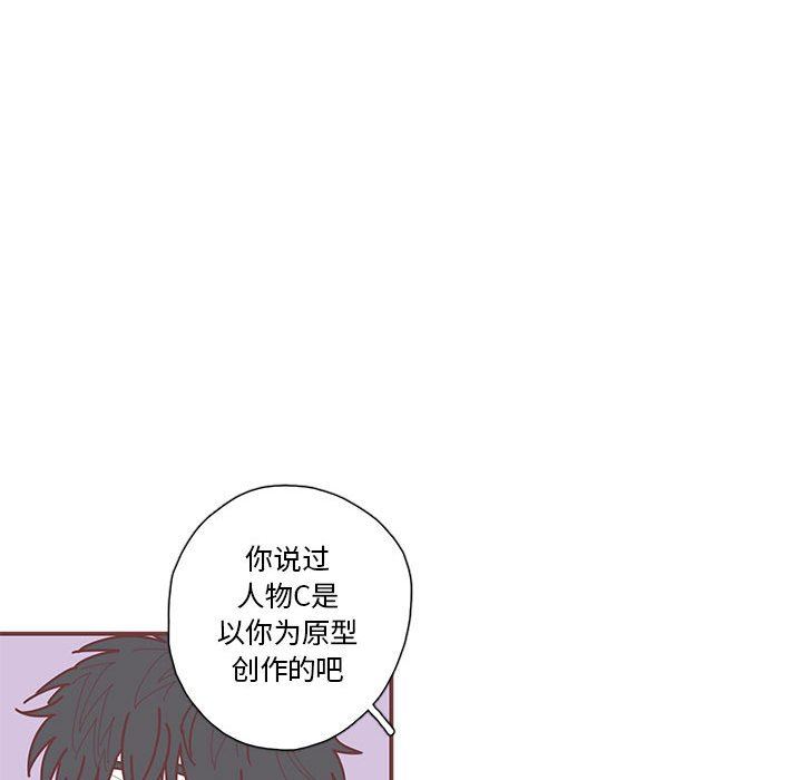 [韩国漫画] 恋上你的声音 BL,剧情向#[109P]-84