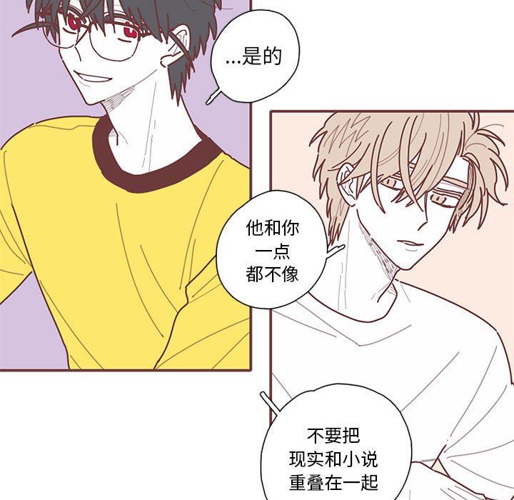 [韩国漫画] 恋上你的声音 BL,剧情向#[109P]-85