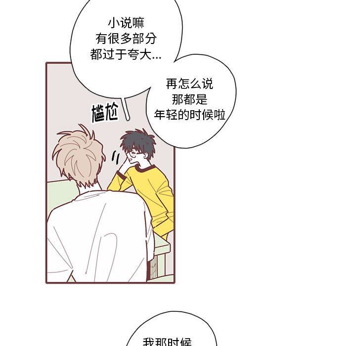 [韩国漫画] 恋上你的声音 BL,剧情向#[109P]-87