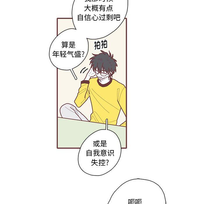 [韩国漫画] 恋上你的声音 BL,剧情向#[109P]-88
