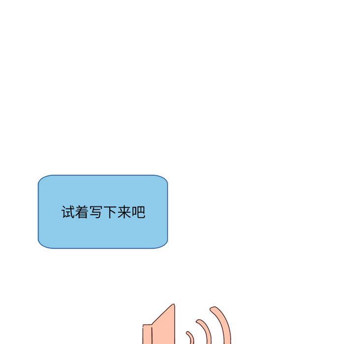 [韩国漫画] 恋上你的声音 BL,剧情向#[109P]-9