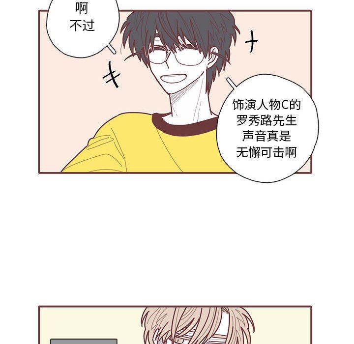[韩国漫画] 恋上你的声音 BL,剧情向#[109P]-90