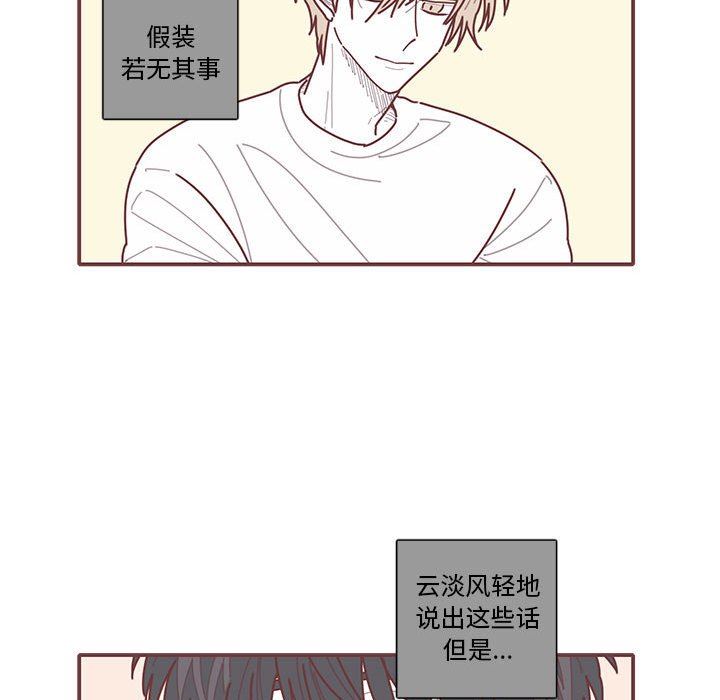 [韩国漫画] 恋上你的声音 BL,剧情向#[109P]-91