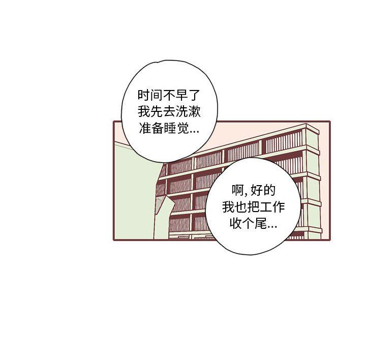[韩国漫画] 恋上你的声音 BL,剧情向#[109P]-94