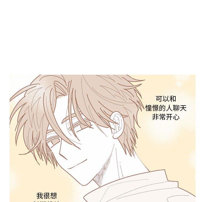 [韩国漫画] 恋上你的声音 BL,剧情向#[104P]-100