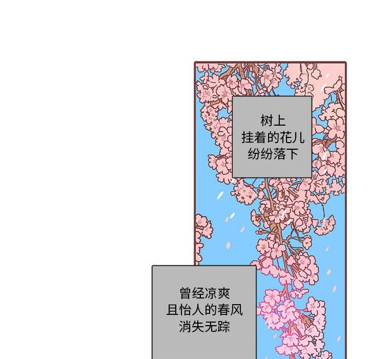 [韩国漫画] 恋上你的声音 BL,剧情向#[104P]-11