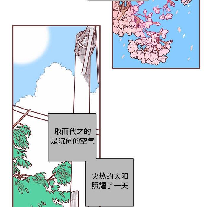 [韩国漫画] 恋上你的声音 BL,剧情向#[104P]-12