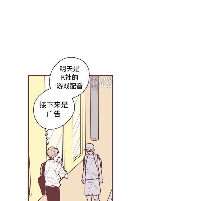 [韩国漫画] 恋上你的声音 BL,剧情向#[104P]-18