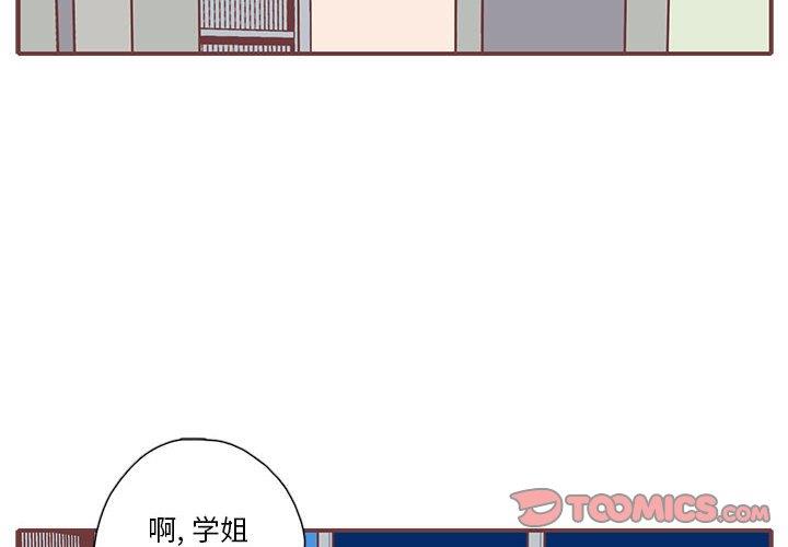 [韩国漫画] 恋上你的声音 BL,剧情向#[104P]-2