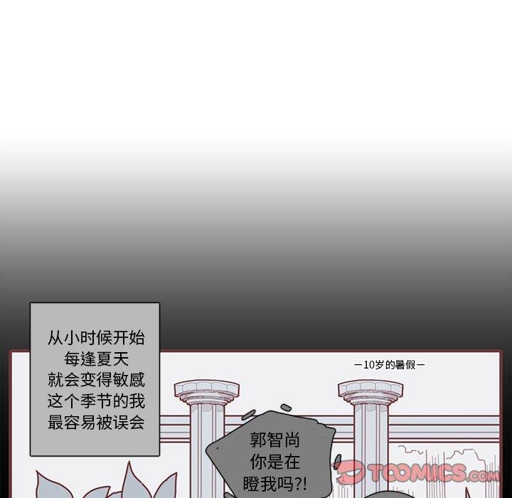 [韩国漫画] 恋上你的声音 BL,剧情向#[104P]-26