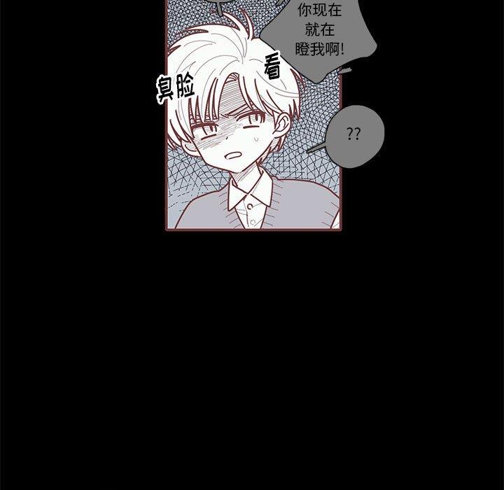 [韩国漫画] 恋上你的声音 BL,剧情向#[104P]-28