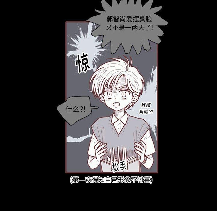 [韩国漫画] 恋上你的声音 BL,剧情向#[104P]-31