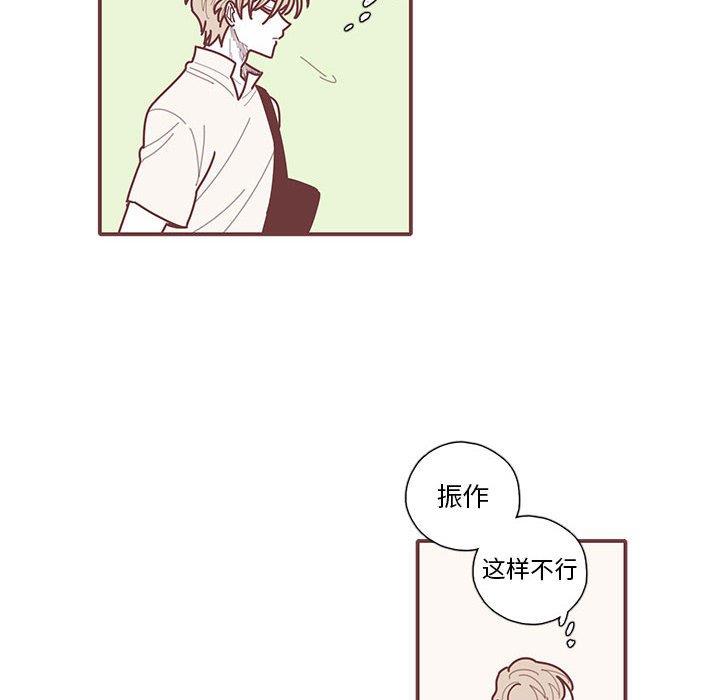 [韩国漫画] 恋上你的声音 BL,剧情向#[104P]-35