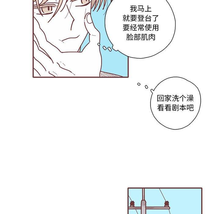 [韩国漫画] 恋上你的声音 BL,剧情向#[104P]-37