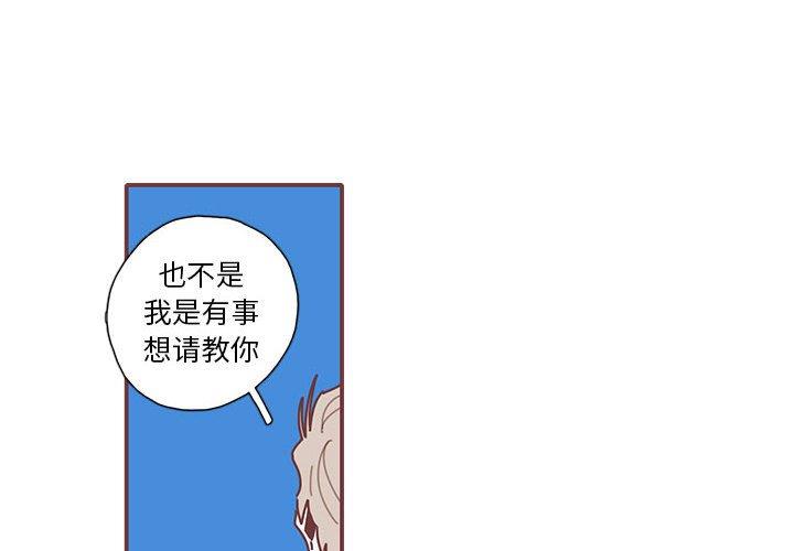 [韩国漫画] 恋上你的声音 BL,剧情向#[104P]-4