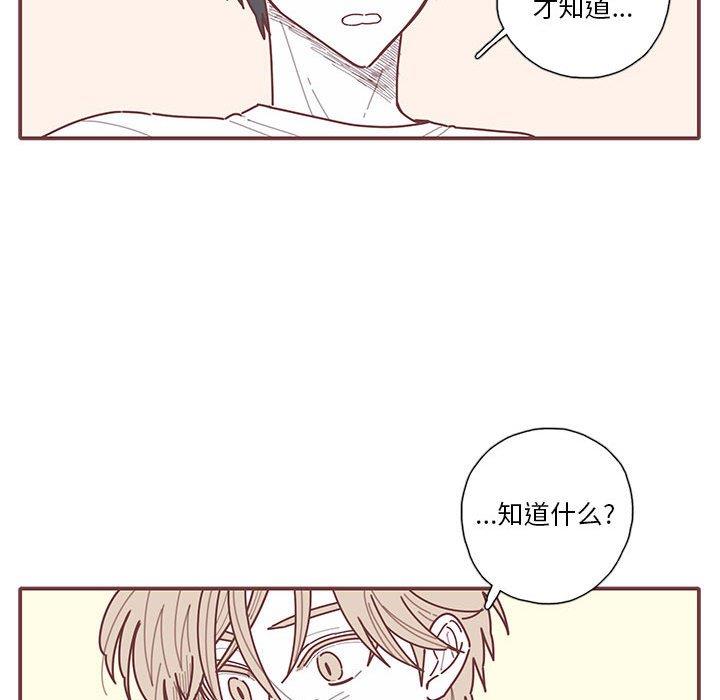 [韩国漫画] 恋上你的声音 BL,剧情向#[104P]-47