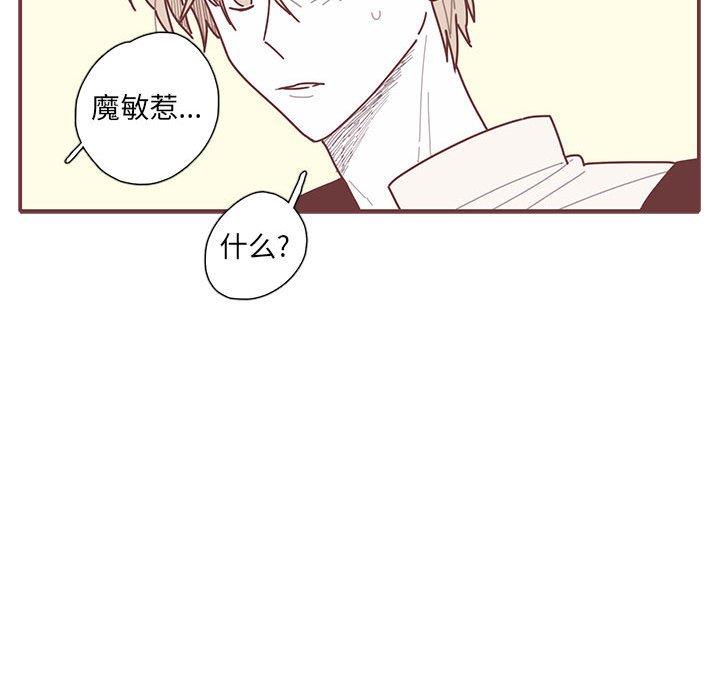 [韩国漫画] 恋上你的声音 BL,剧情向#[104P]-48