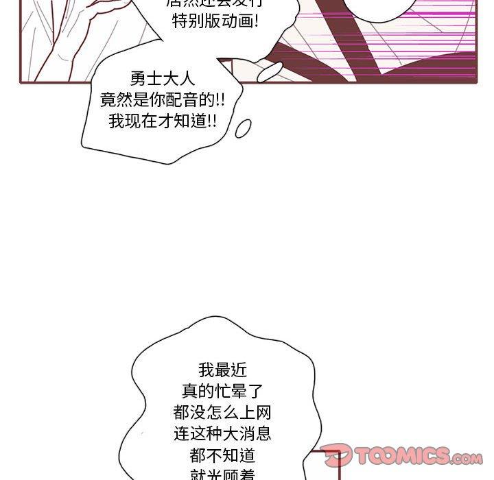 [韩国漫画] 恋上你的声音 BL,剧情向#[104P]-50