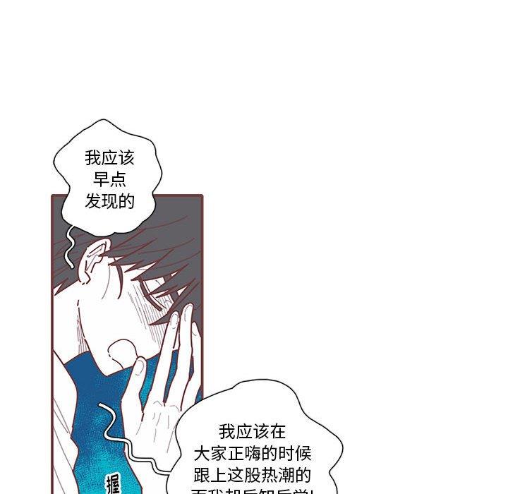 [韩国漫画] 恋上你的声音 BL,剧情向#[104P]-52