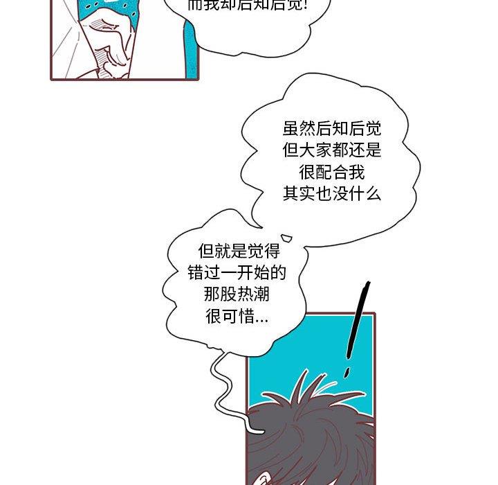 [韩国漫画] 恋上你的声音 BL,剧情向#[104P]-53