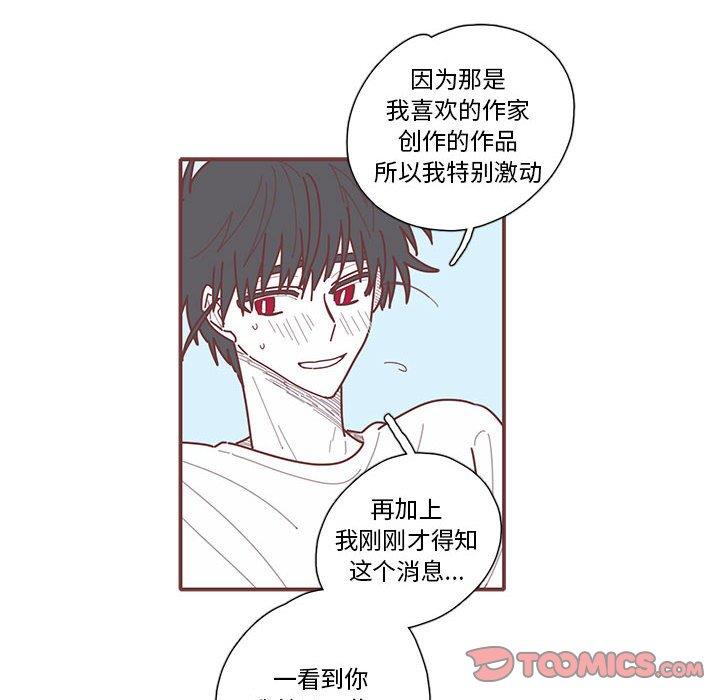 [韩国漫画] 恋上你的声音 BL,剧情向#[104P]-56