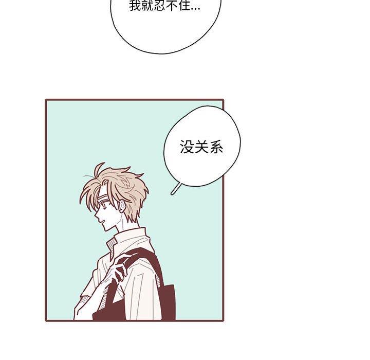 [韩国漫画] 恋上你的声音 BL,剧情向#[104P]-57