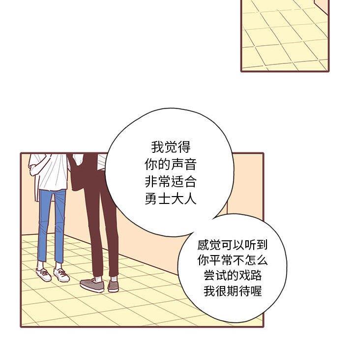 [韩国漫画] 恋上你的声音 BL,剧情向#[104P]-59