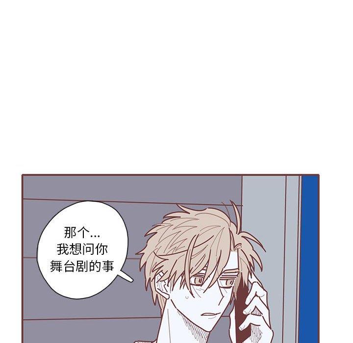 [韩国漫画] 恋上你的声音 BL,剧情向#[104P]-6