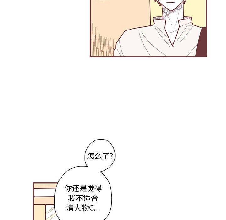 [韩国漫画] 恋上你的声音 BL,剧情向#[104P]-64