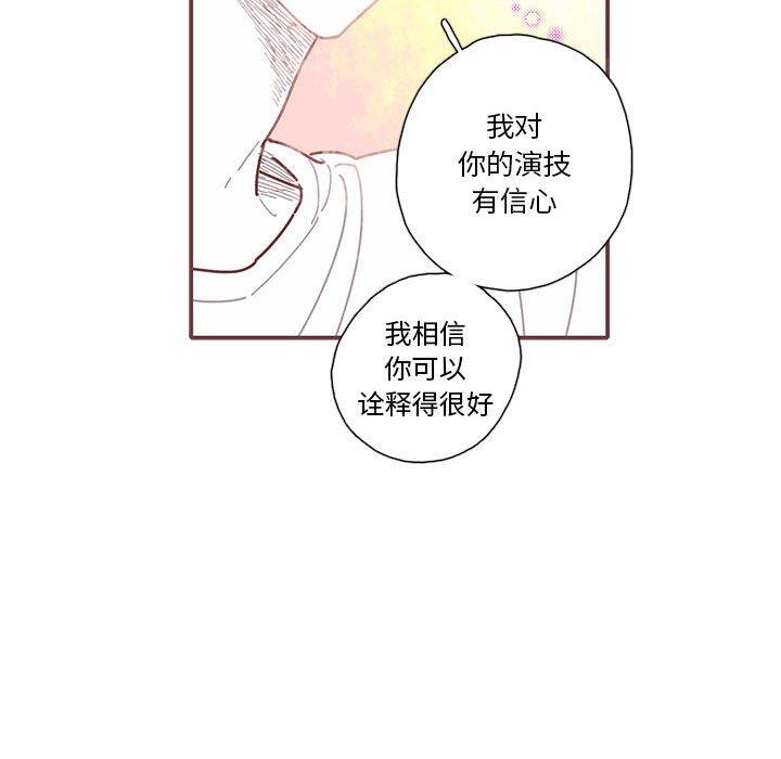 [韩国漫画] 恋上你的声音 BL,剧情向#[104P]-71