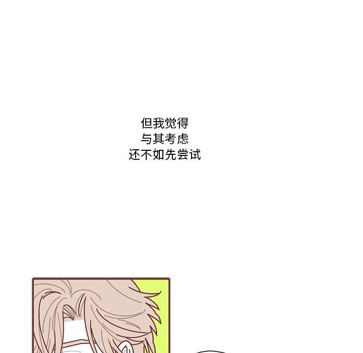 [韩国漫画] 恋上你的声音 BL,剧情向#[104P]-75