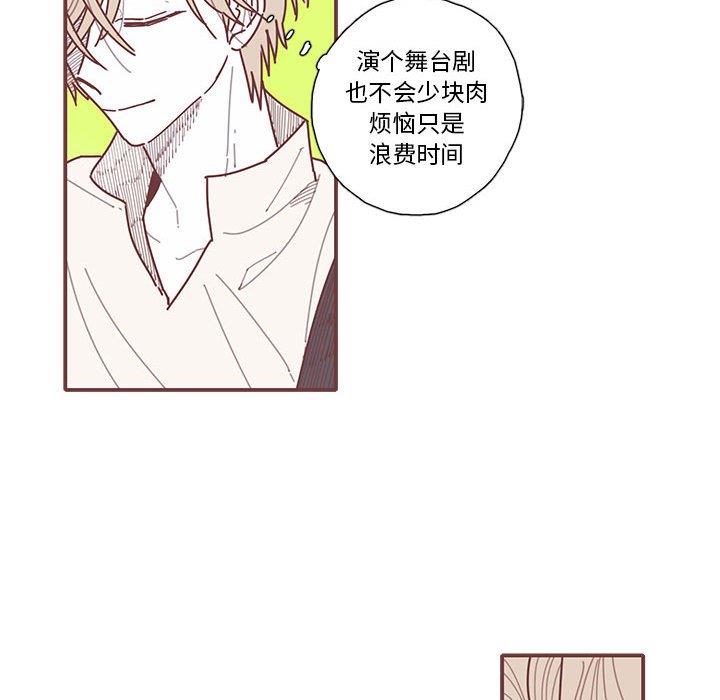 [韩国漫画] 恋上你的声音 BL,剧情向#[104P]-76