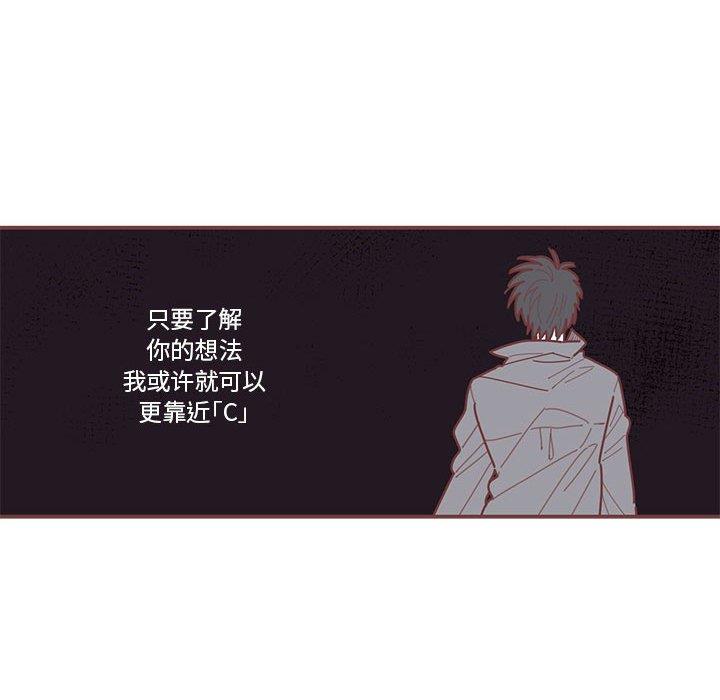 [韩国漫画] 恋上你的声音 BL,剧情向#[104P]-82