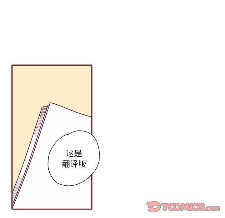 [韩国漫画] 恋上你的声音 BL,剧情向#[104P]-86