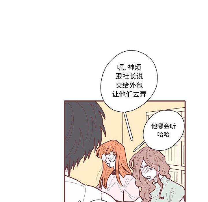 [韩国漫画] 恋上你的声音 BL,剧情向#[104P]-87