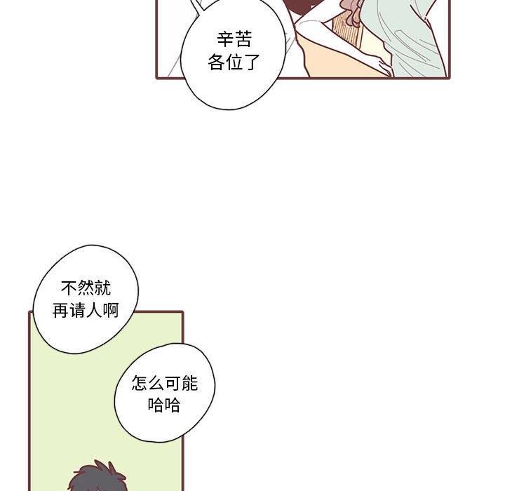 [韩国漫画] 恋上你的声音 BL,剧情向#[104P]-88