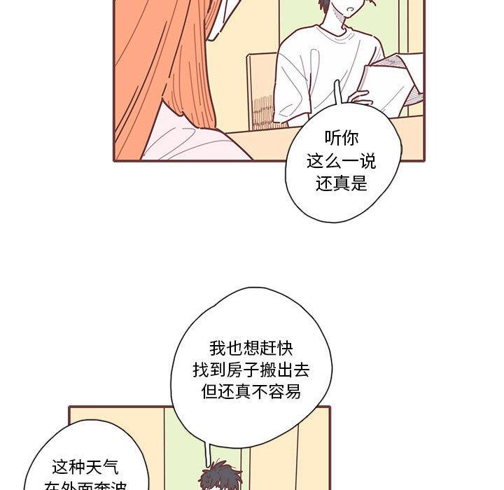 [韩国漫画] 恋上你的声音 BL,剧情向#[104P]-90