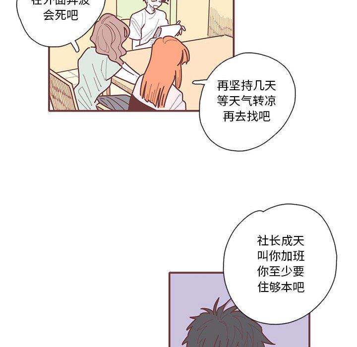 [韩国漫画] 恋上你的声音 BL,剧情向#[104P]-91