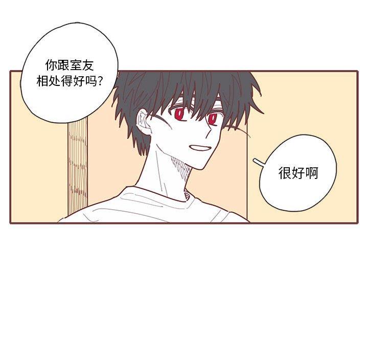 [韩国漫画] 恋上你的声音 BL,剧情向#[104P]-93