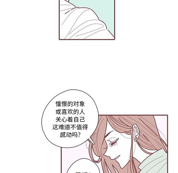 [韩国漫画] 恋上你的声音 BL,剧情向#[104P]-96