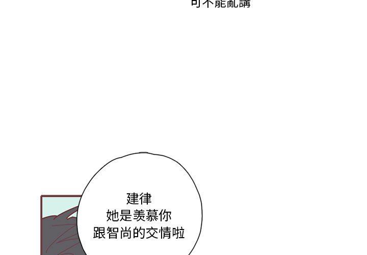 [韩国漫画] 恋上你的声音 BL,剧情向#[110P]-1