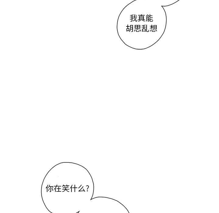 [韩国漫画] 恋上你的声音 BL,剧情向#[110P]-100